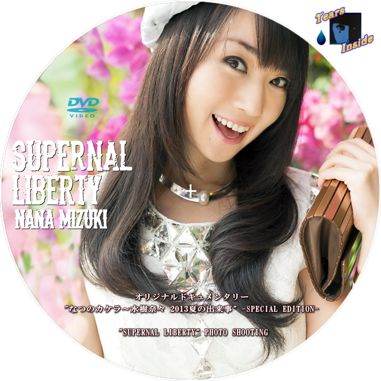 水樹 奈々 / SUPERNAL LIBERTY (NANA MIZUKI / SUPERNAL LIBERTY 