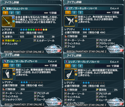 pso20140406_114032_002.png