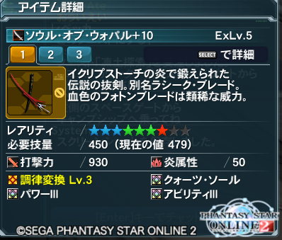 pso20140412_163633_000.png