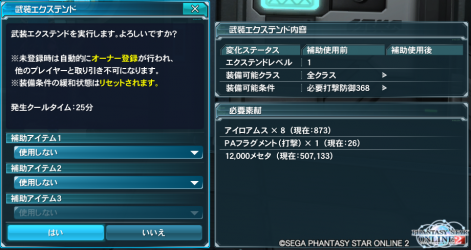pso20140414_085322_015_201404140924091ed.png