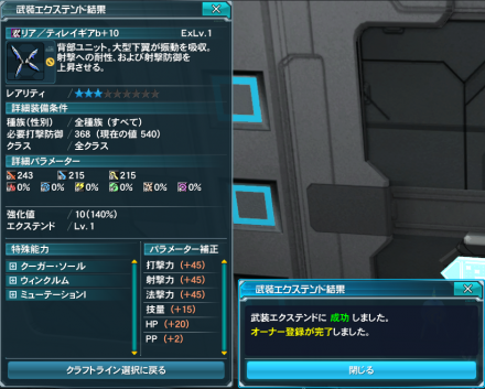 pso20140414_091054_018.png