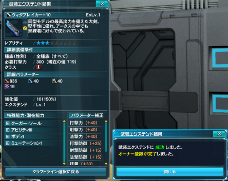 pso20140414_100343_027.png