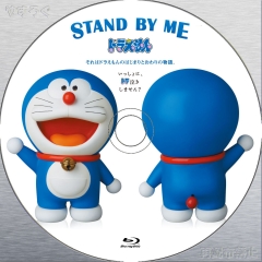 STAND BY ME ドラえもん Blu-ray