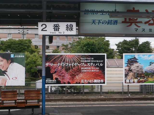 上諏訪駅 (4)