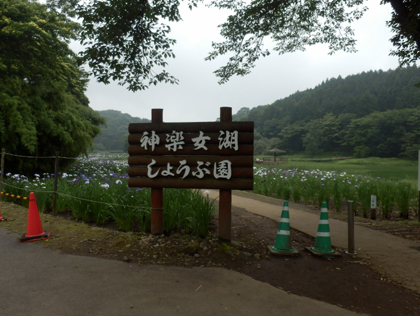 神楽女湖b１ (800x601)